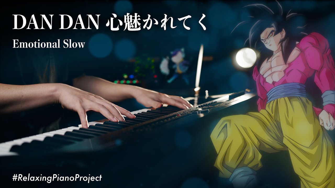 【Thank You Akira Toriyama】Dragon Ball GT「DAN DAN Kokoro Hikareteku」Emotional Slow Piano Cover