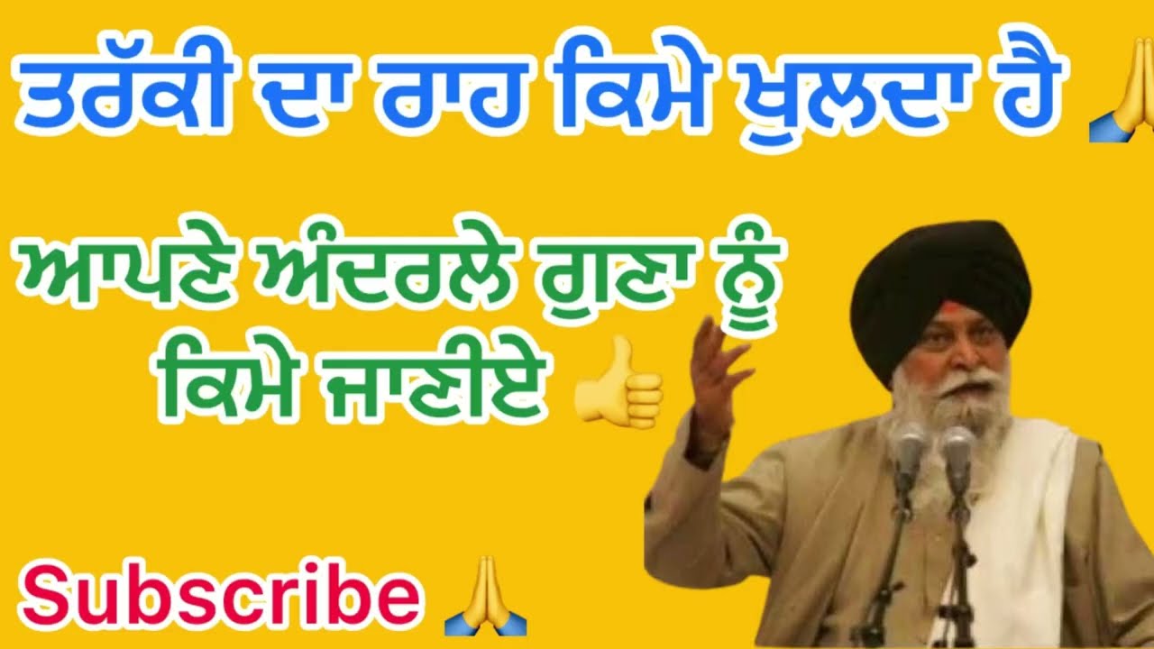 ਗੁਣਾ ਦਾ ਖਜਾਨਾ ਕਿਮੇ ਮਿਲਦਾ ਹੈ 🙏/sant maskeen singh ji katha/gurbanivibes/katha /maskeen ji/gurbani/