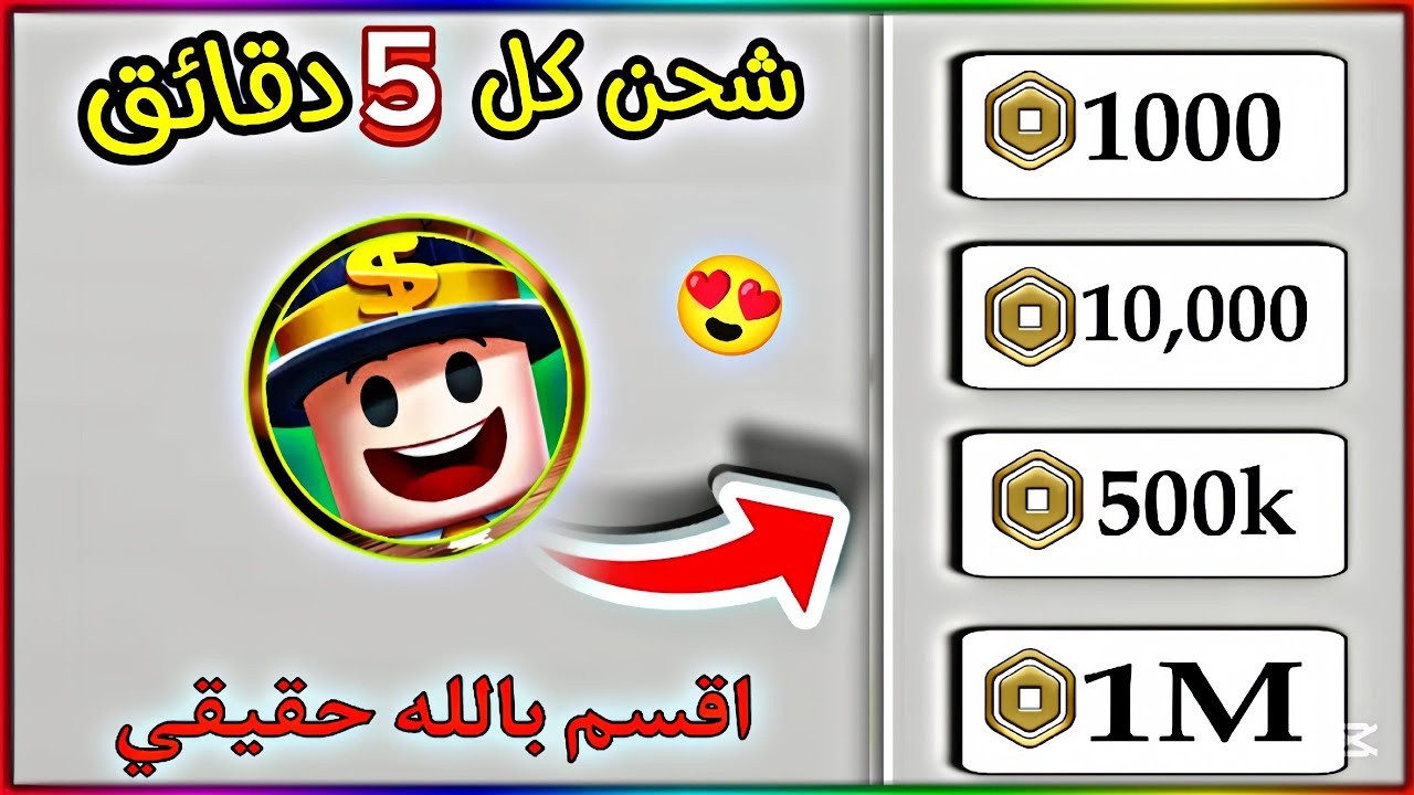 كيف تحصل على روبوكس مجاناً كل يوم من Blox World؟ 💎 التحديث الجديد يعطي روبوكس يوميا بطريقة مضمونه!