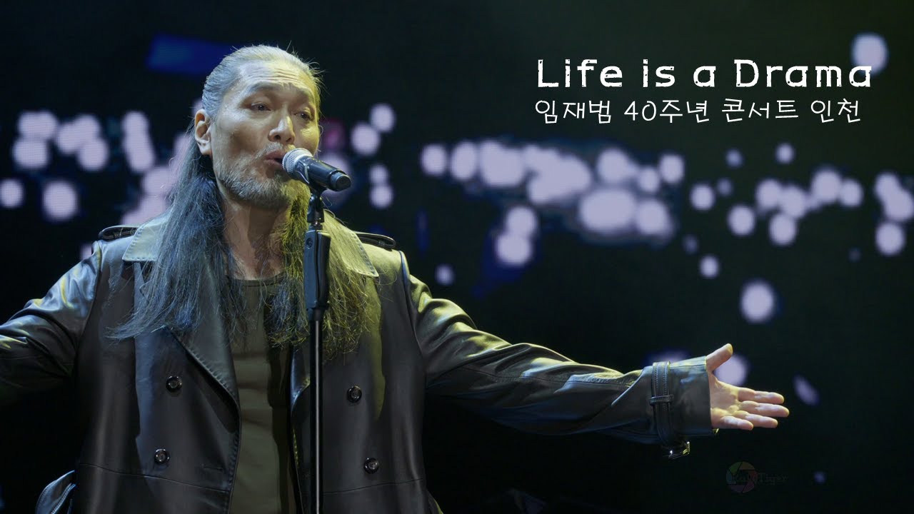 [4K]Life is a Drama-임재범(임재범 40주년 콘서트 인천)