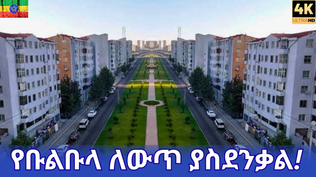 Is this REALLY Addis Ababa? The STUNNING Bole Bulbula Park (4K Walk)