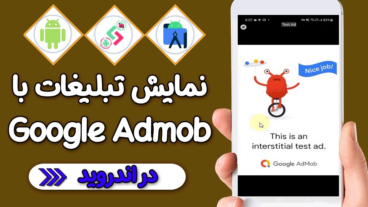 آموزش گوگل ادموب در اندروید - پیاده سازی تبلیغات در اپ با استفاده از Google Admob در اندروید