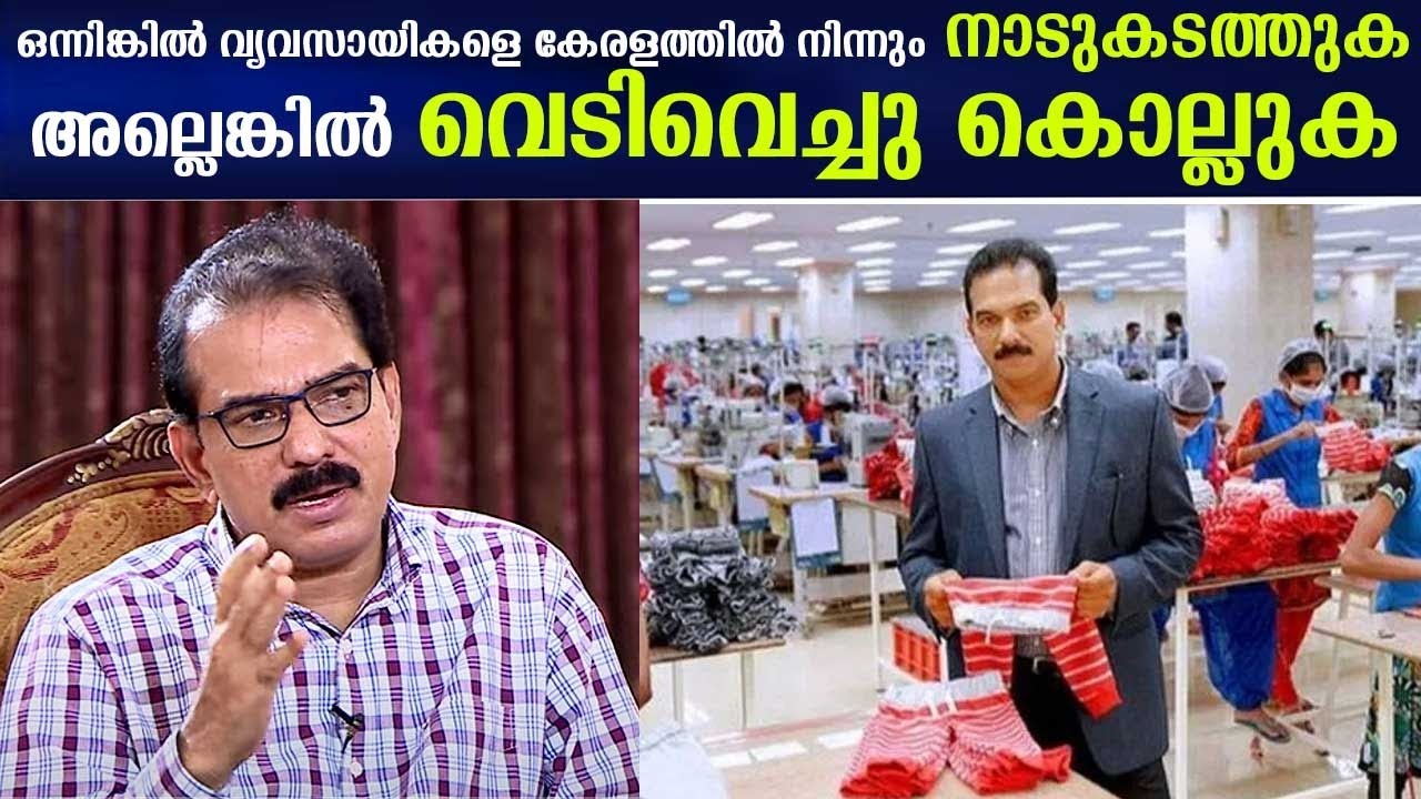 Is it right that only one party should do business in the state? | Sabu M. Jacob, Kitex Garments MD