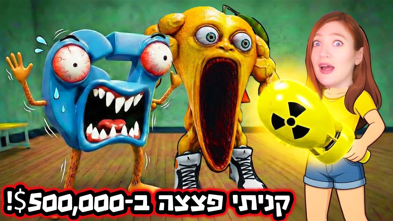 סוף סוף קניתי פצצה ב-$500,000 כדי לפוצץ בריינרוטים ! ( זה האביזר הכי יקר שיש!! )