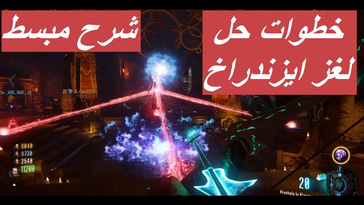 حل لغز زومبي ماب ايزندراخ الاضافه الاولى كود12