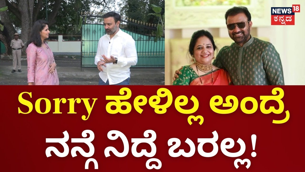 Weekend Adda With Santosh Lad | ನನ್​ ಹೆಂಡ್ತಿಗೆ ಎಷ್ಟು Sorry ಹೇಳಿದ್ರು ಕಮ್ಮಿ