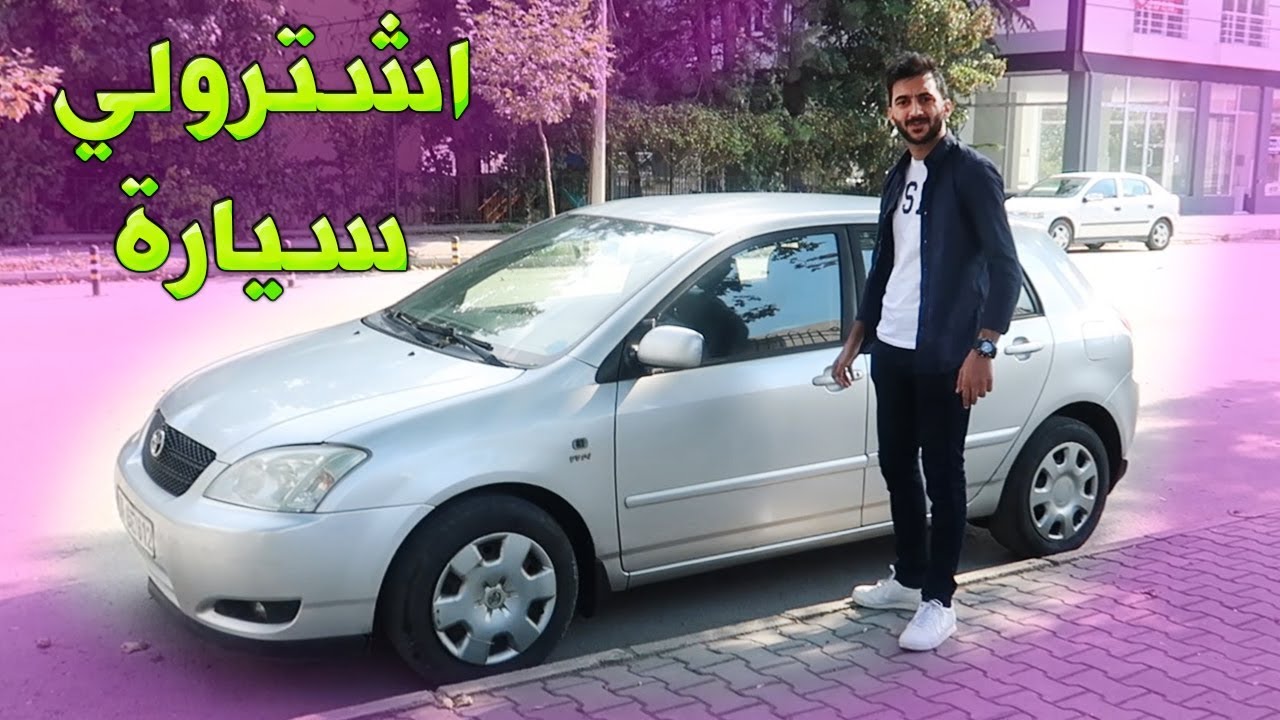اصدقائي اشترولي سيارة بمناسبة 3 مليون مشترك ؟!!
