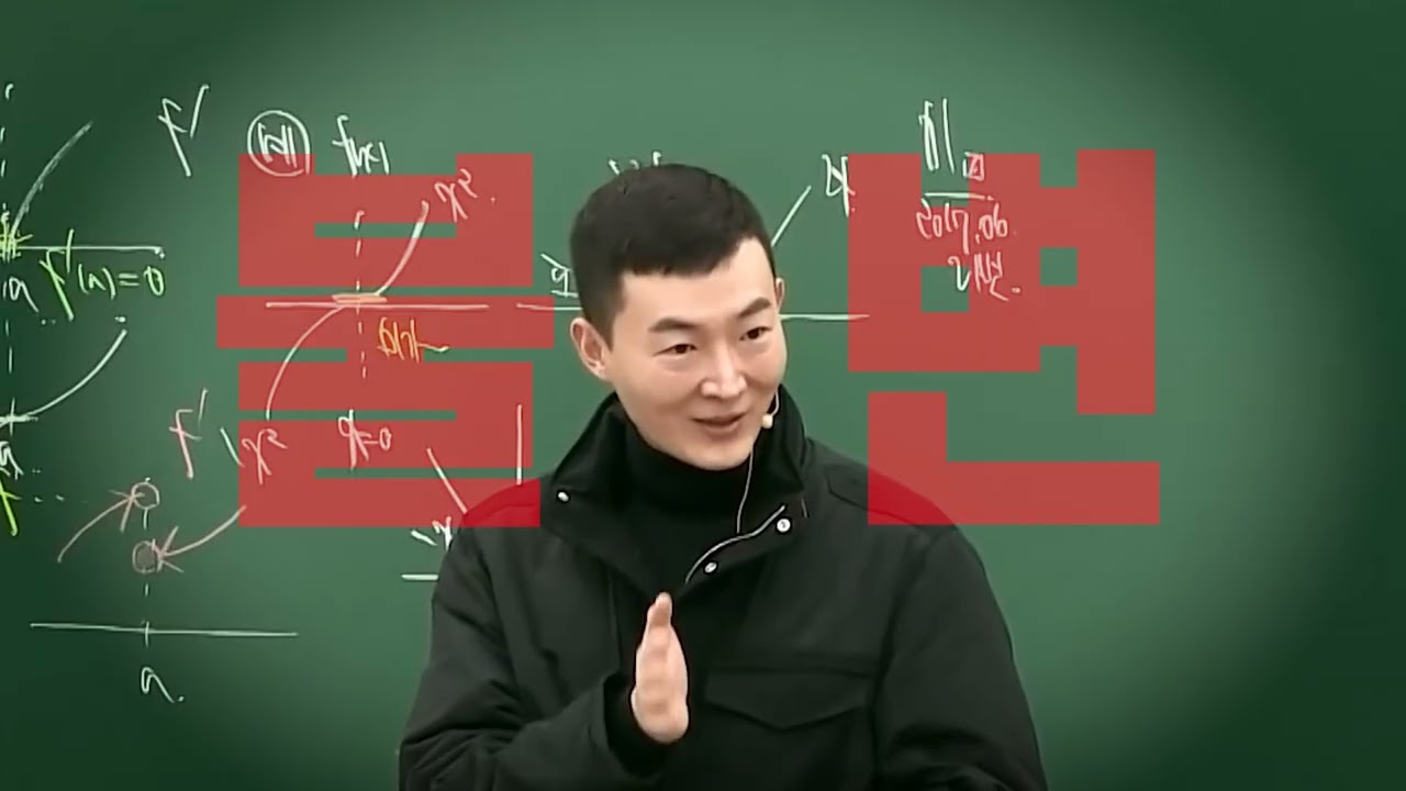 메가스터디 현우진 강의 (시네마틱)
