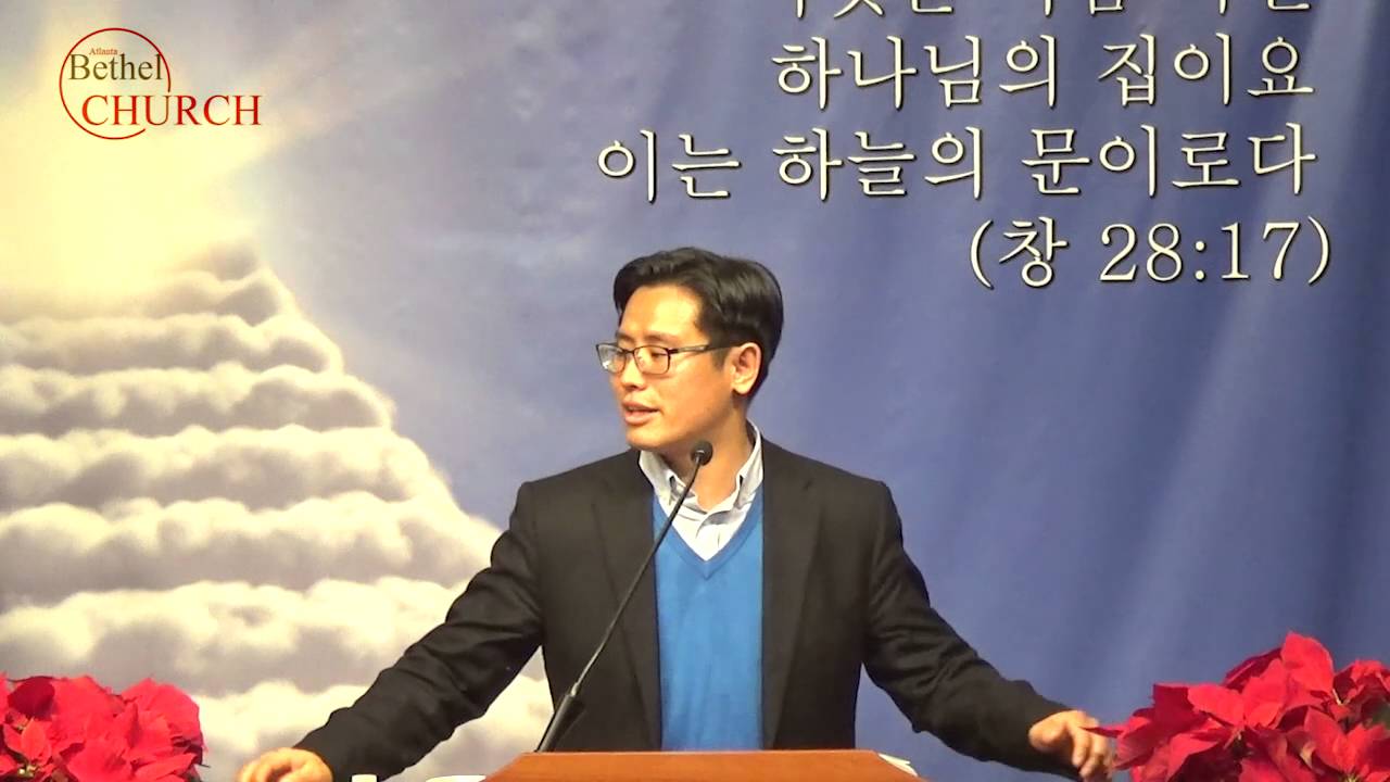 아틀란타 벧엘교회 금요설교-출애굽기#1 