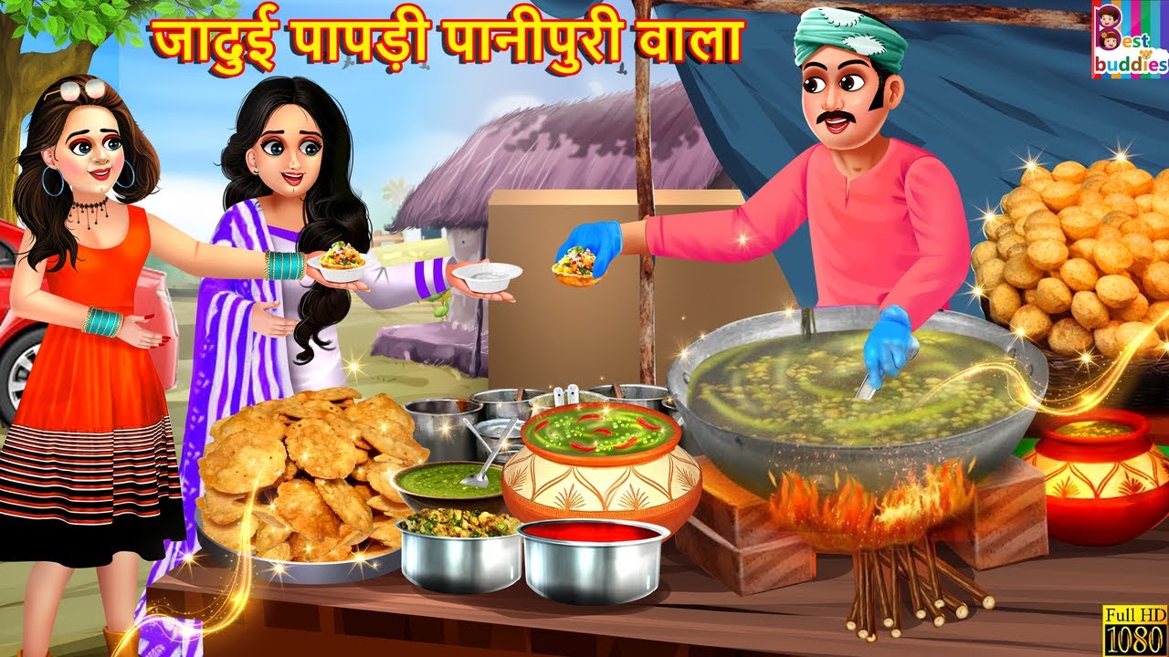जादुई पापड़ी पानीपुरी वाला | Jadui Papdi Panipuri | Hindi Kahani | Moral Stories | Bedtime Stories