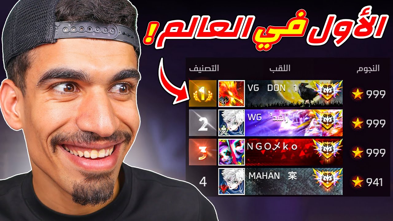 دخلت الى حساب الاول في العالم 🔥