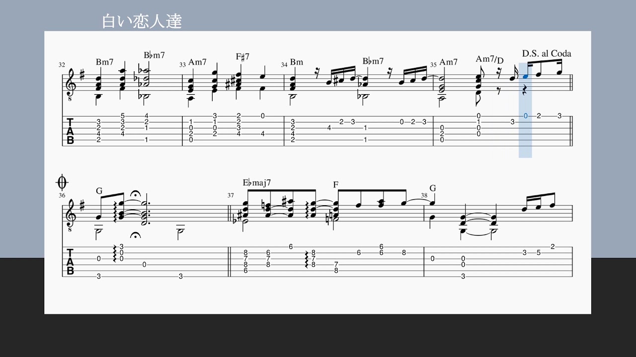 「白い恋人達 」桑田佳祐　☆ソロギターTAB