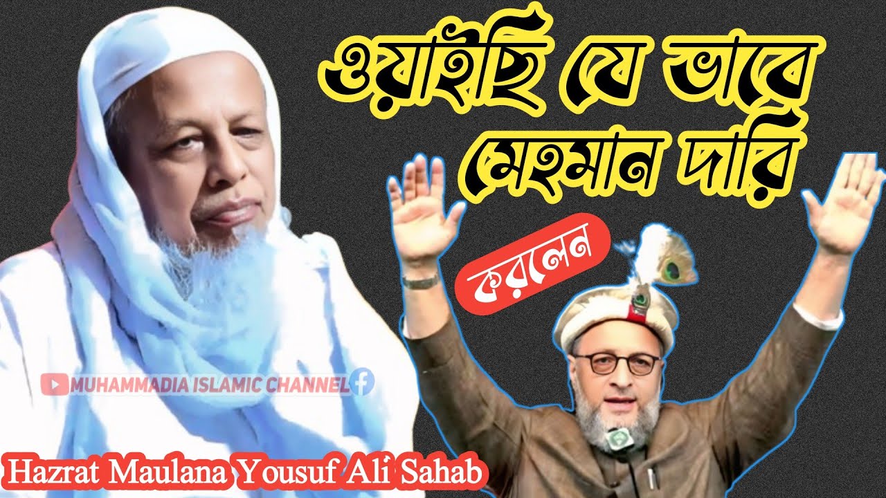 Hazrat Maulana Yousuf Ali Sahab !! maulana yusuf ali saheb waz !! maulana yusuf sahab