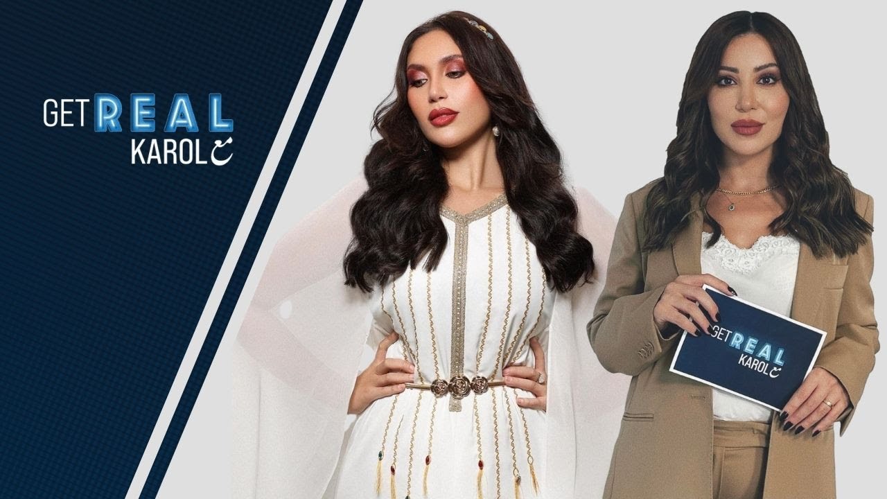 Get Real مع Karol - الحلقة 6 مع الدكتورة خلود