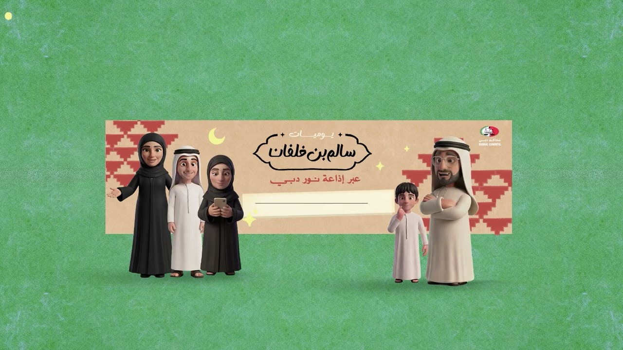 يوميات سالم بن خلفان | الحلقة 2 | نزاع التركات