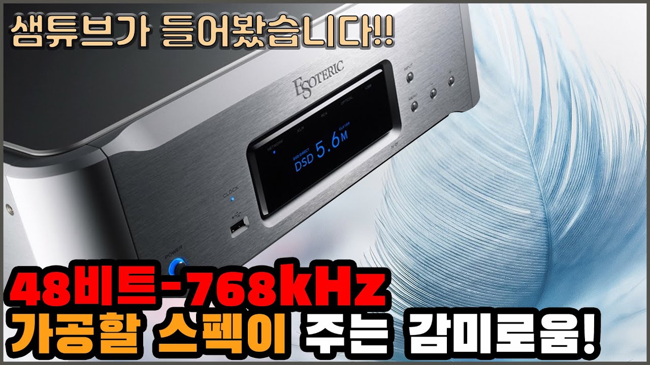 플래그쉽 그란디오소를 그대로! 에소테릭 N-01XD