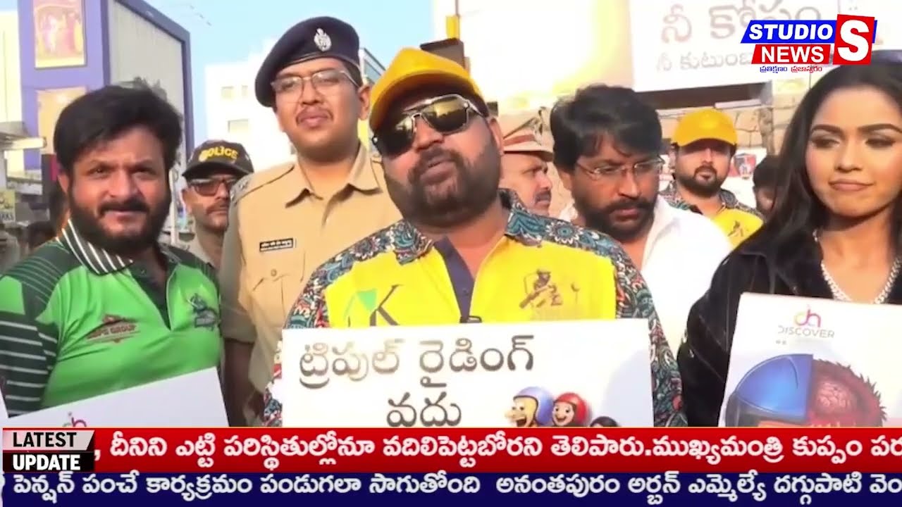 31-01-2026 || STUDIO S NEWS || NEWS BULLETIN ||