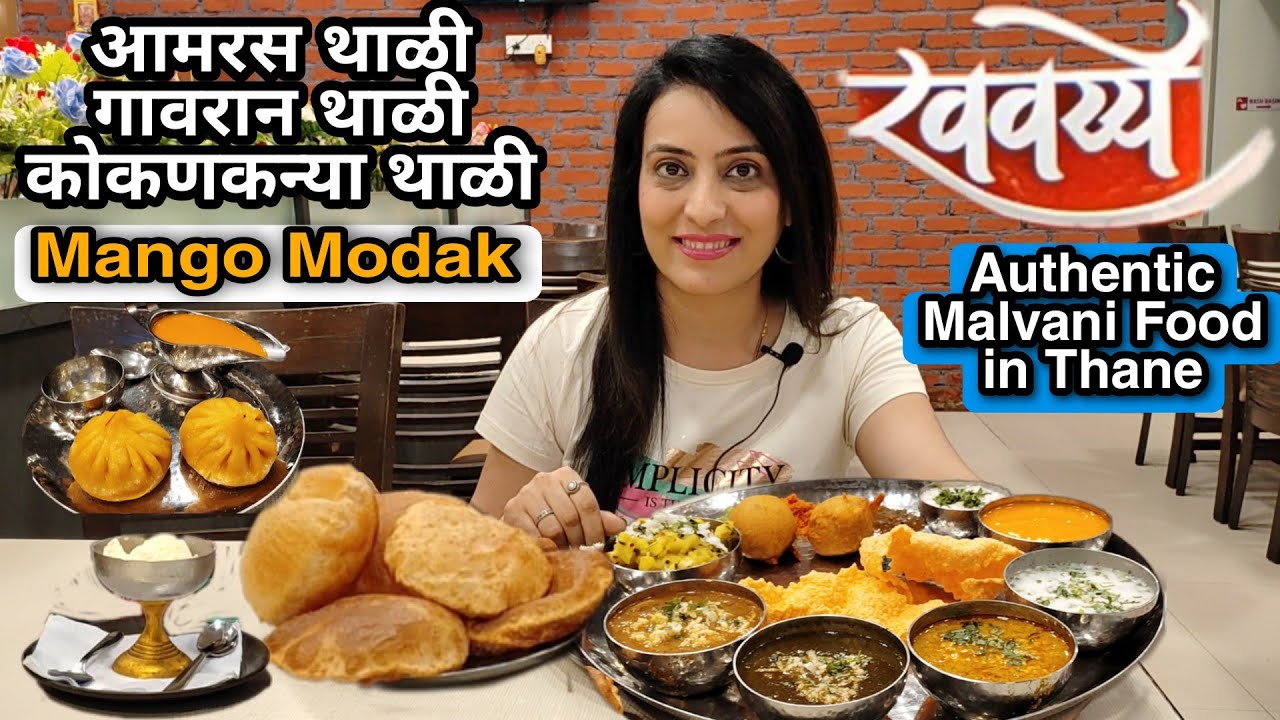 Shakahari Thali | Hotel Khavayye Restaurant Thane Veg Thali  | AUTHENTIC Malwani Food | Pure Veg