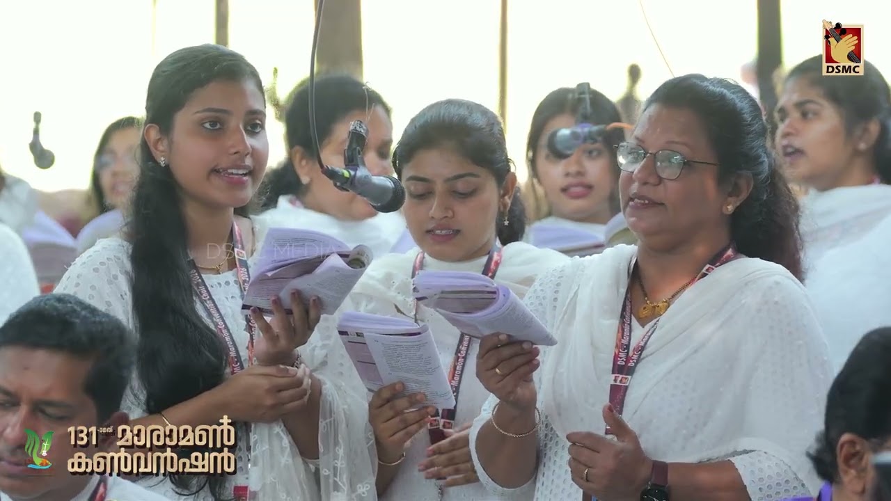 ദൈവമേ നീ എന്നും | MARAMON CONVENTION 2026 | NEW SONGS | DSMC MEDIA