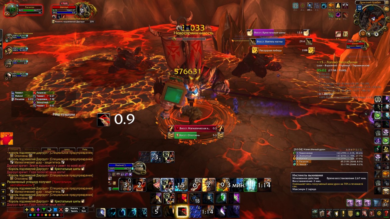 Логово Нелтариона +15, Властелин ключей как получить , топ танк Медведь в легионе