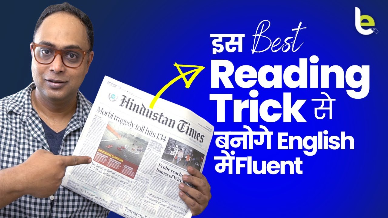 How To Improve English Speaking Through READING? Best Tips To Speak Fluent English Faster! Aakash