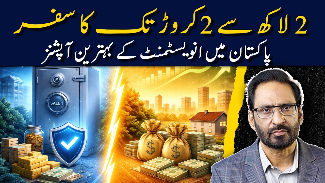 Best Investment Ideas in Pakistan 2026 | Grow 2 Lakh to 2 Crore | Javed Chaudhry | SX1P
