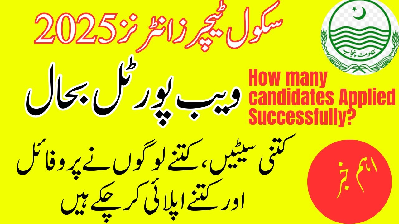 STI jobs  2025 Applied People || STI Apply portal Error and Issue  || STI Recruitment  2025 News