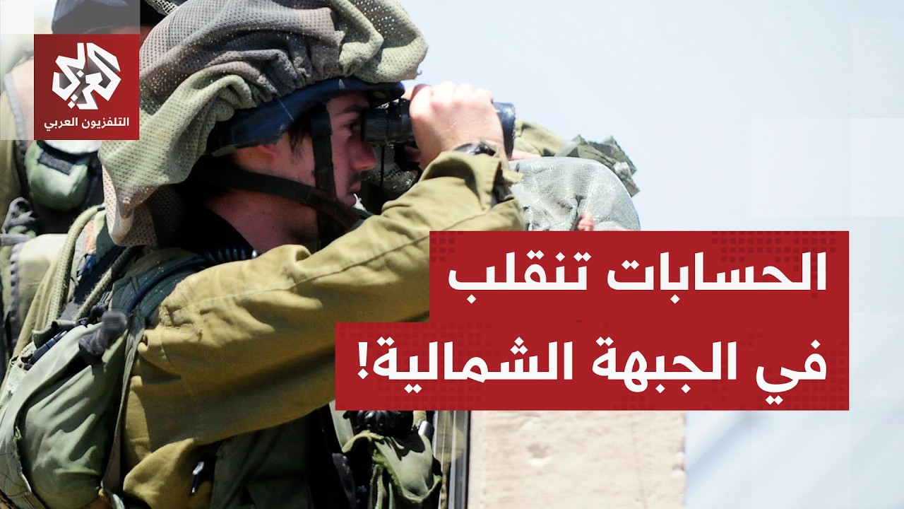 إسرائيل تعلن بدء هجوم واسع على بنى حزب الله  بالضاحية.. وتكتيكات الحزب تقلب حسابات الجبهة الشمالية!