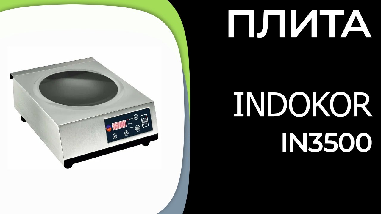 Плита (настольная) Indokor IN3500