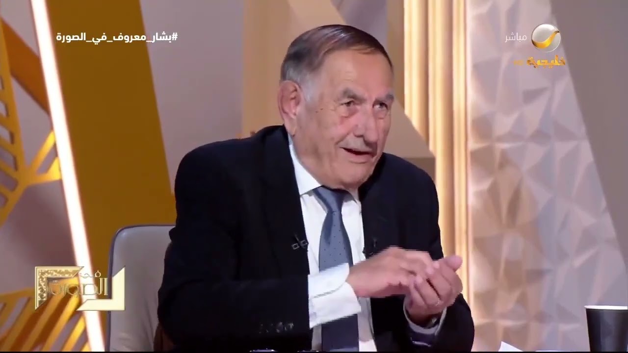 د. بشار معروف: احاديث المهدي كلها ضعيفة، طرقه تضعف بعضها بعضا