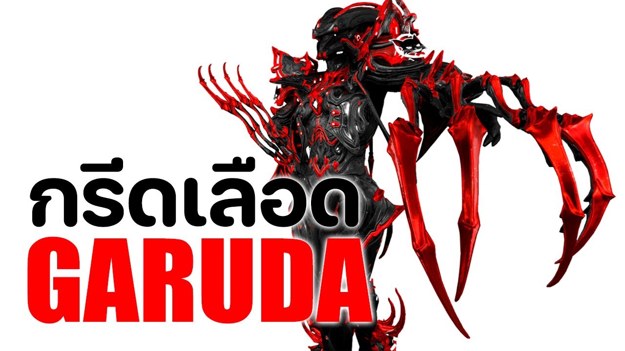 GARUDA【 กรีดเลือด เชือดศัตรู 】- WARFRAME