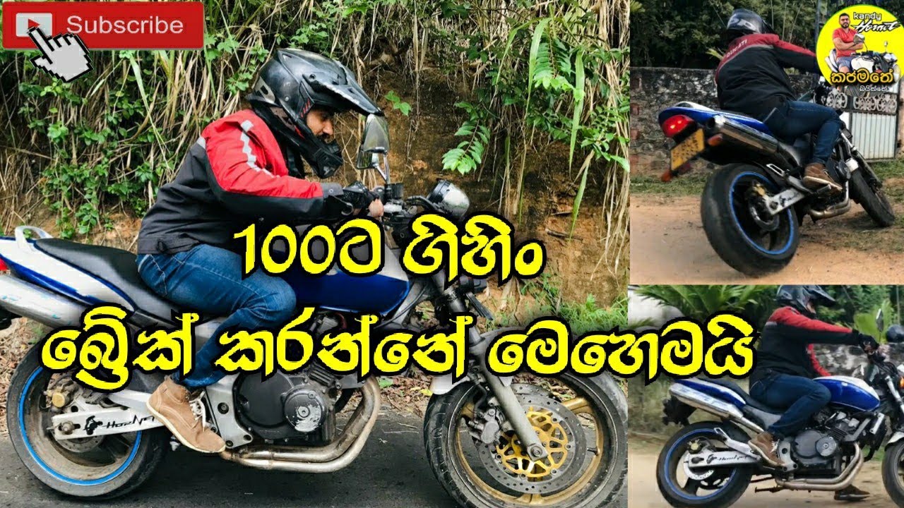 👉How to break a motorcycle🏍️ at  the right time? වංගුවක,පල්ලමේ,වැල්ලේ😬බ්‍රේක් කරන්නේ කොහොම ද?🤔