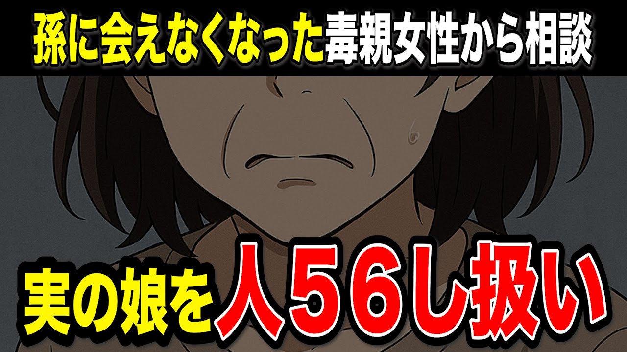 【世田谷マダムの信じられない娘への言動にノックも…】
