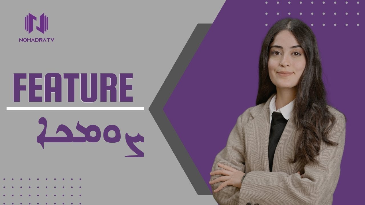 ܦ̮ܝܓ̰ܪ (ܨܘܡܟܐ)  (feature (somka