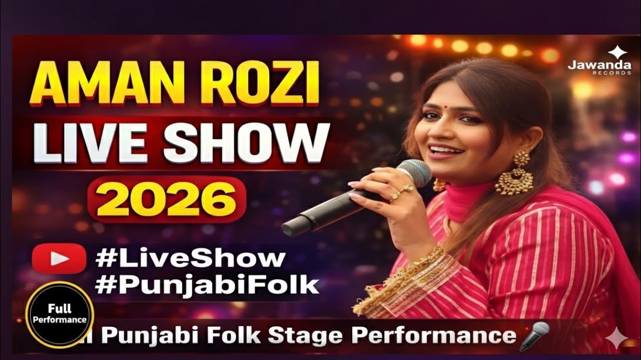 🔥 Aman Rozi LIVE Show 2026 🎤 | Full Punjabi Folk Stage Performance | Jawanda Records