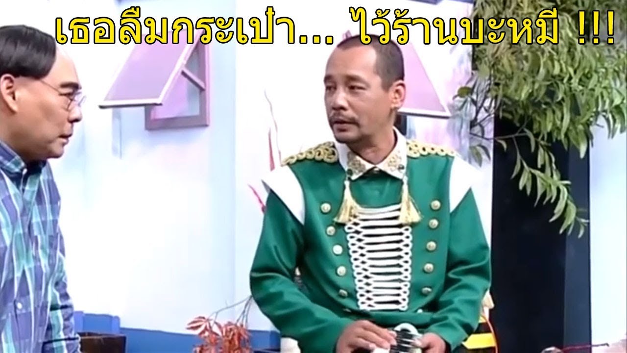 โหน่งเท่ง แต่งเพลงกระแซวเรื่องบะหมี่โหน่งฮาน้ำตาเล็ด