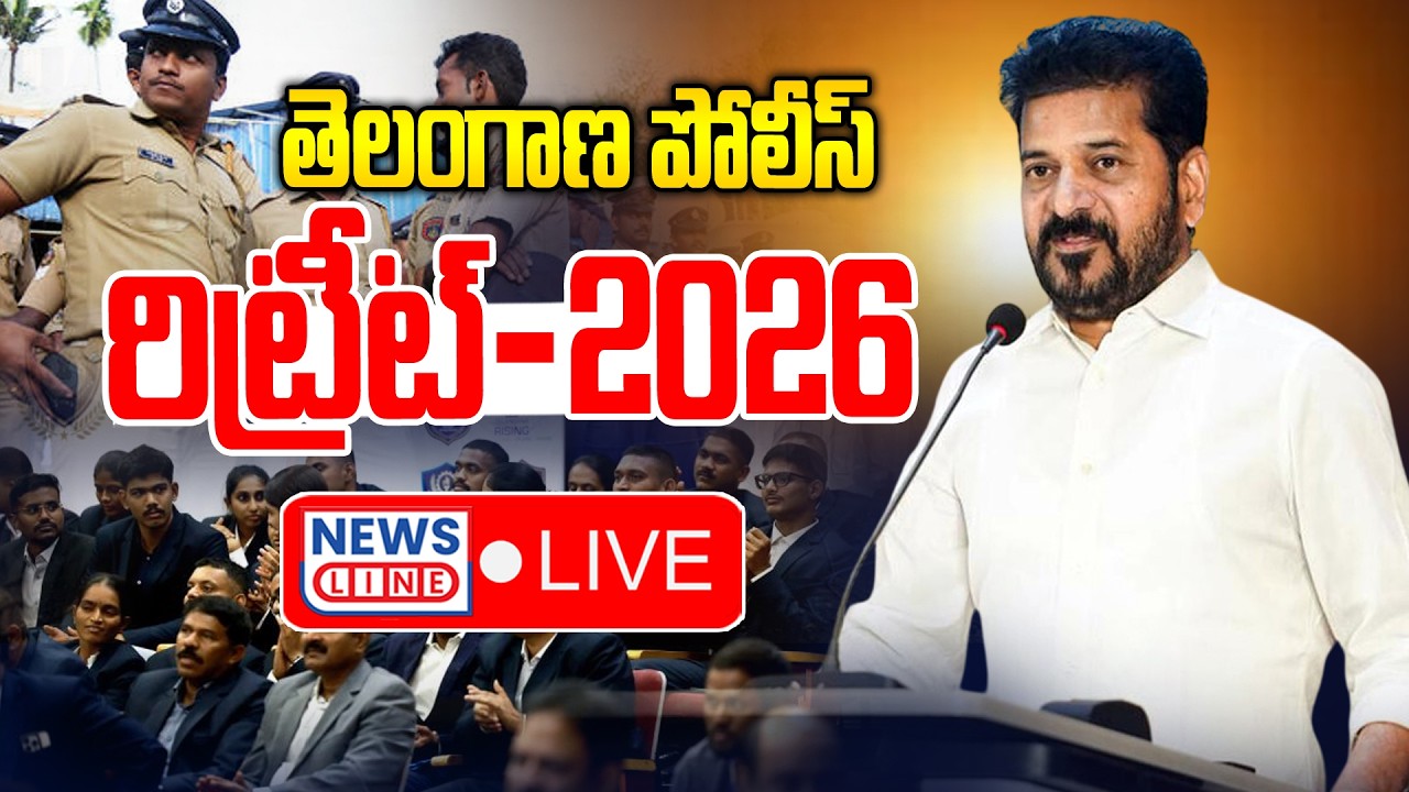 LIVE : CM Revanth Reddy Participates In Telangana Police Officers Retreat 2026 | News Line Telugu