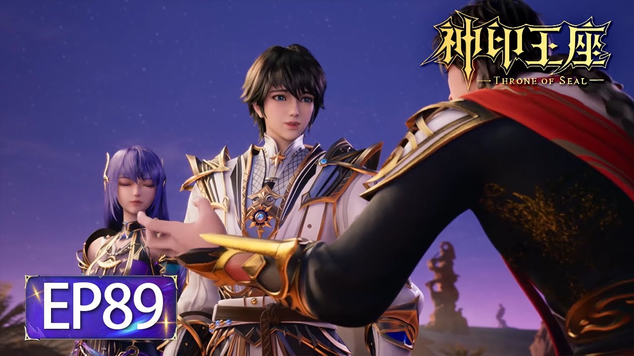 ✨Throne of Seal EP 89 [MULTI SUB]