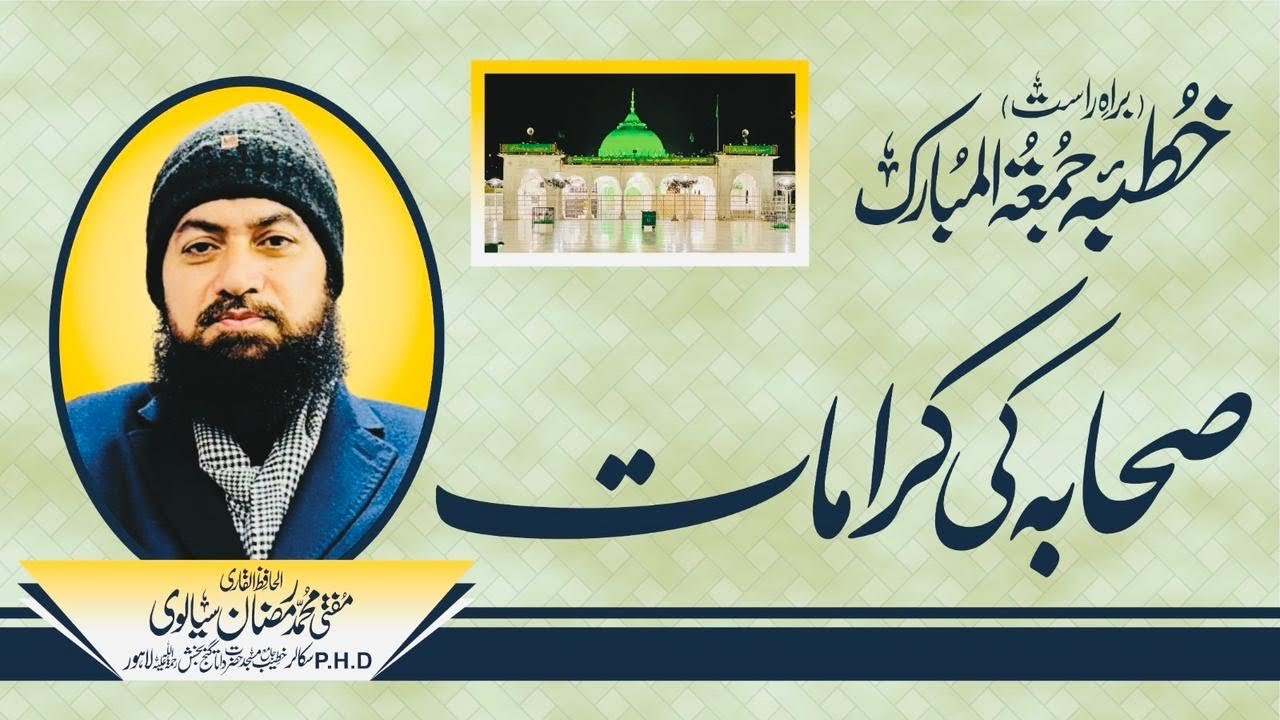 Sihaba ke karamat Live Data Darabr 29-12-2023 Mufti Ramzan Sialvi Khateb Data Darbar