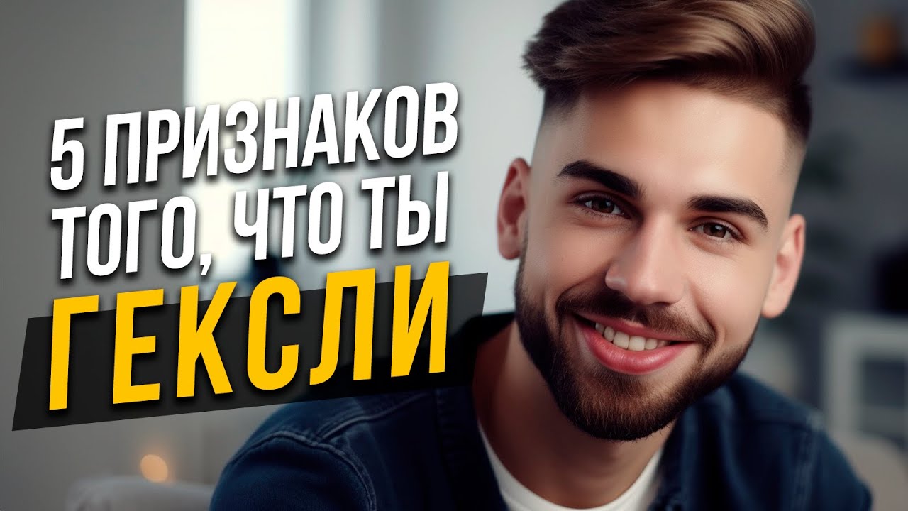 5 признаков, что ты Гексли ENFP. Соционика
