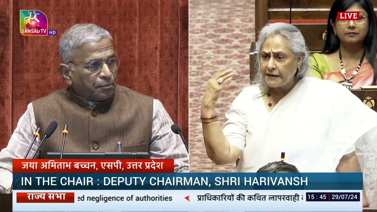 Jaya Amitabh Bachchan | Short Duration Discussion on the recent tragic incident of death of students