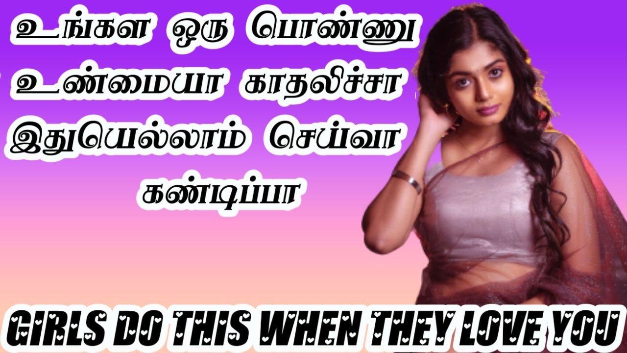 Girls Will Do This When They Love You 100% | How To Know A Girl Loves You Truly And Completely
