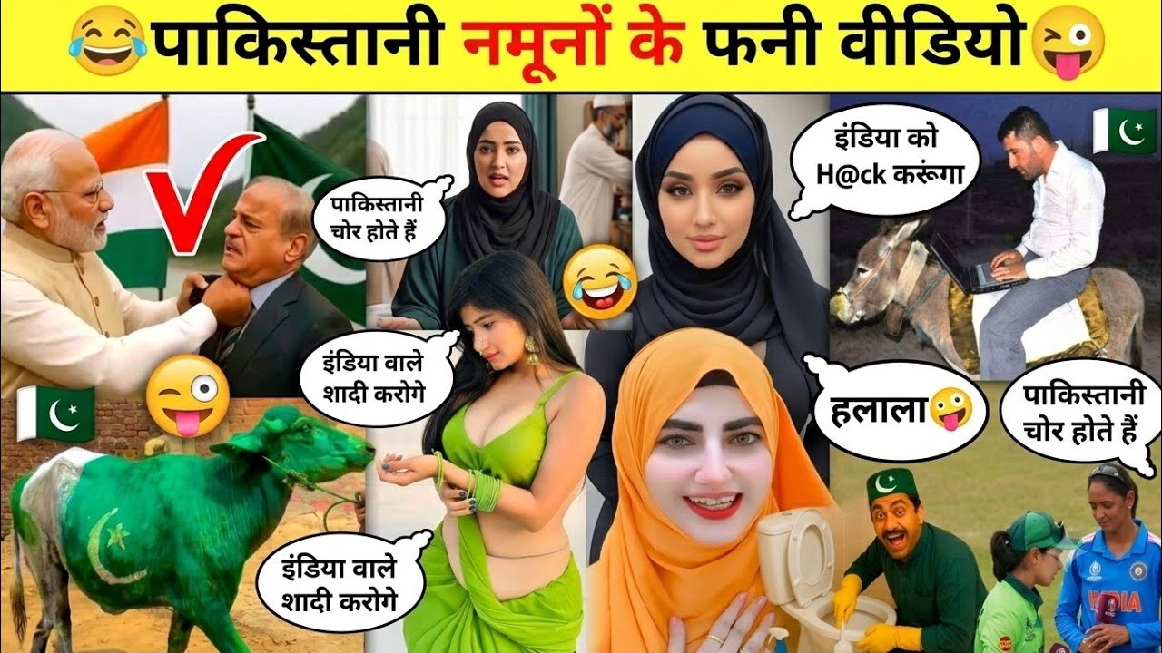 पाकिस्तानी नमूनों के फनी वीडियो😂😜 Part-101 || Pakistani Funny Reaction Videos || @PRINCE-ALLROUNDER 