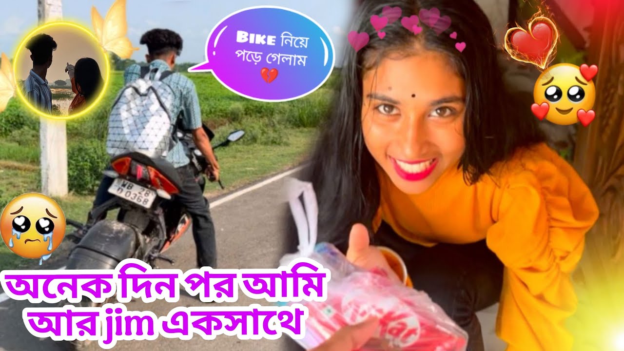অনেক দিন পরে আমি আর জিম একসাথে 😭❤️‍🩹 বাইক নিয়ে পড়ে যাচ্ছিলাম 💔