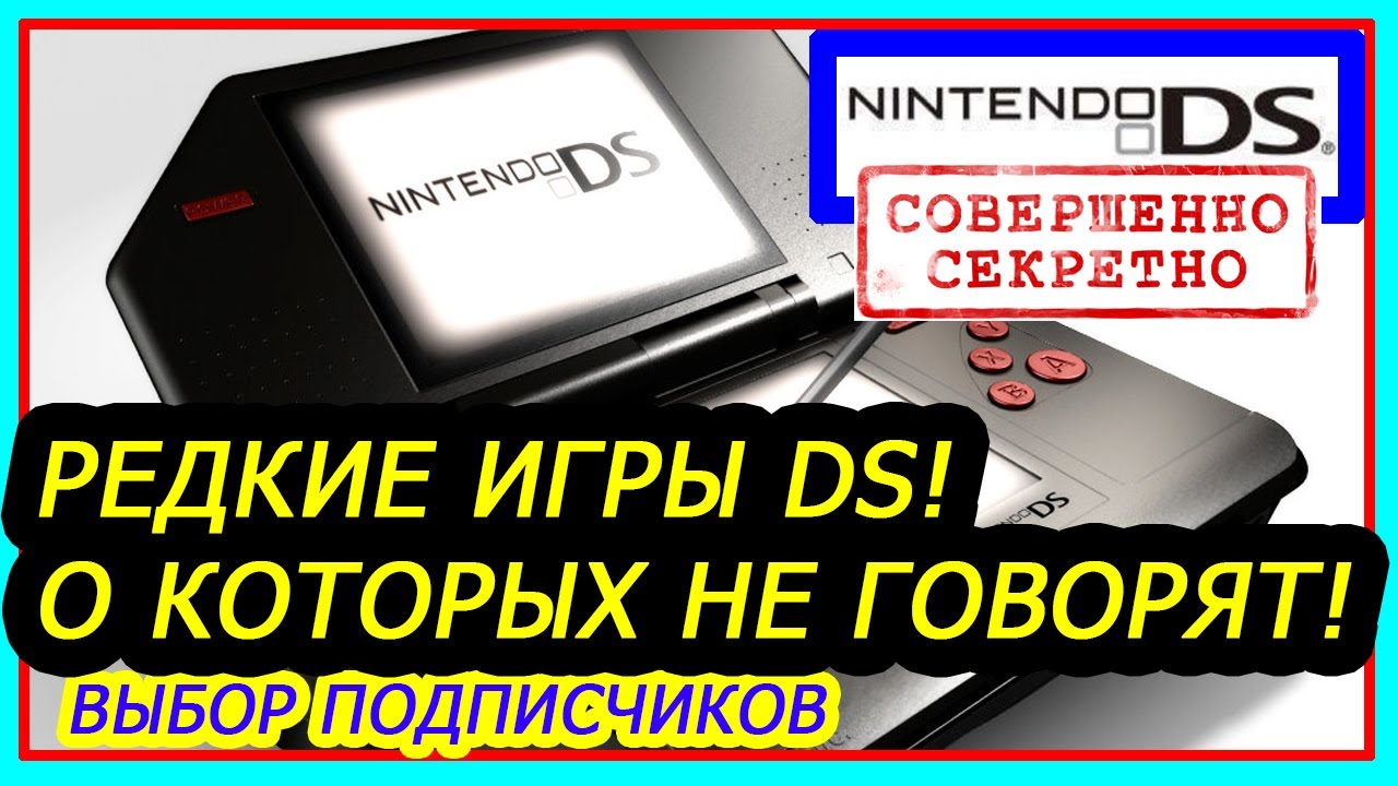 NINTENDO DS - Во что Поиграть и Редкие Игры! (Hidden Gems и Лучшие Игры)DS Games Memories #3