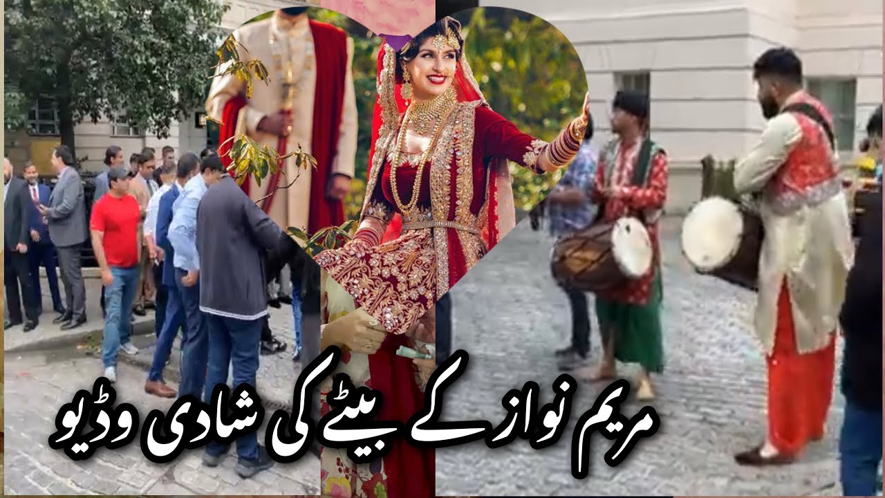 Junaid Safdar wedding reception latest video from England || MediaTop
