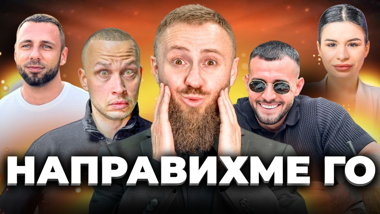 Изпълних Мечта: СЪЗДАДОХ ДИГИТАЛНО МАРКЕТИНГ СТУДИО