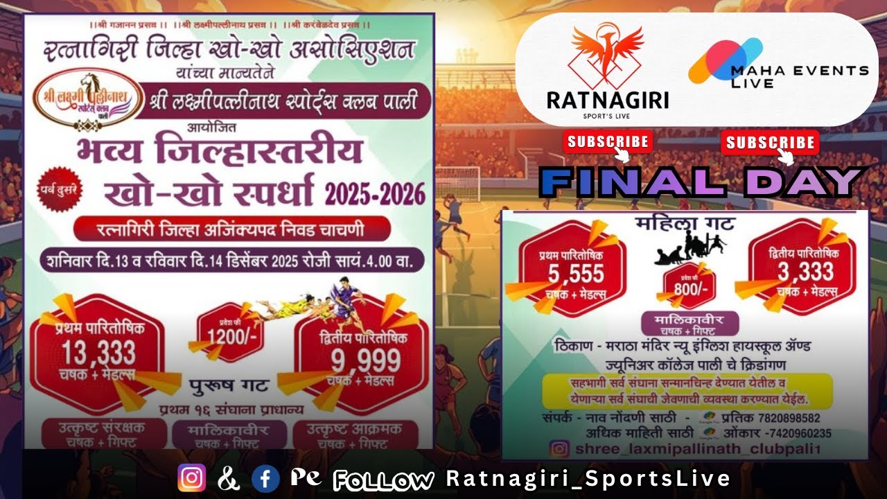 Shree Laxmi Pallinath Sports Club Pali Org District Level Kho-Kho Tournament 2025-26 Final Day Live.