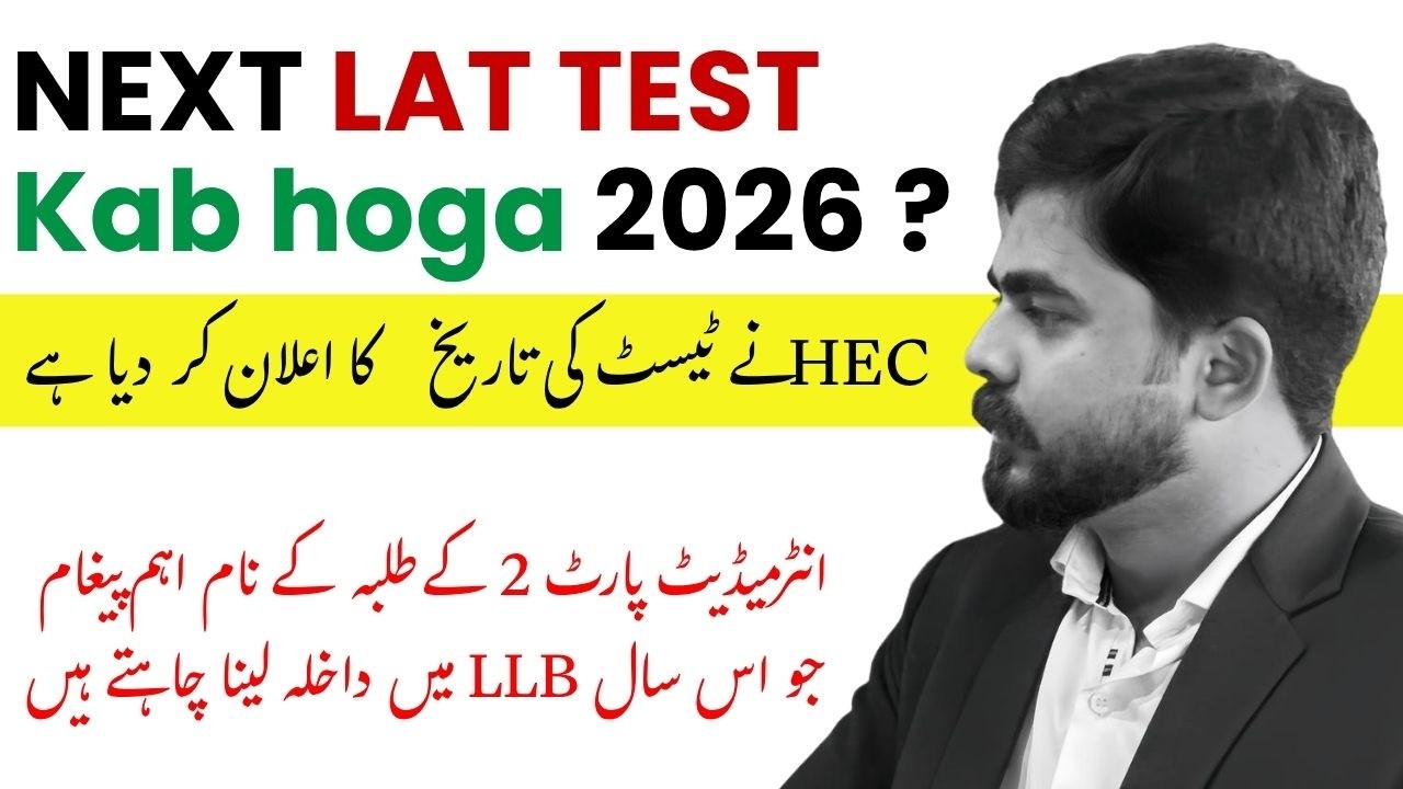Next Law Admission Test 2026 | Upcoming Lat Test Date - Next Lat 2026 Date