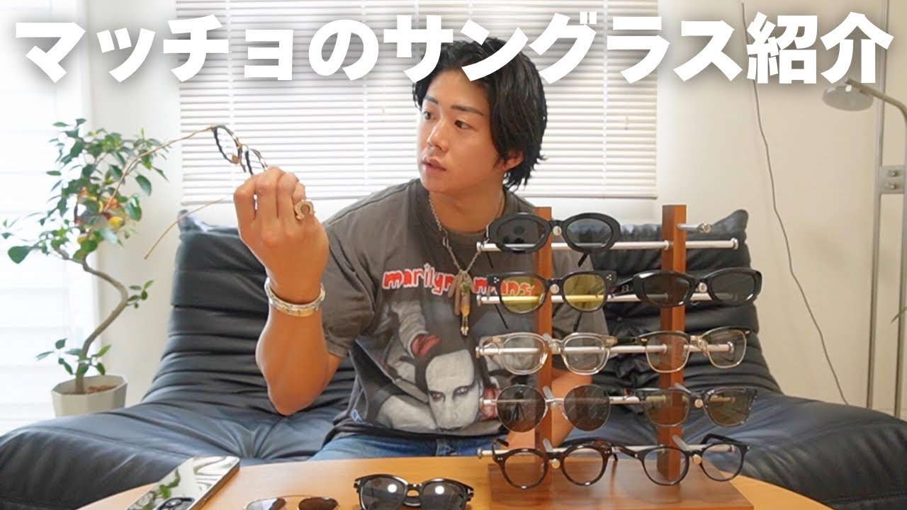 アメカジマッチョのサングラス紹介。